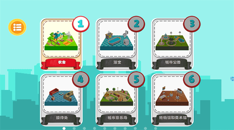 冰雪公主建房子截图1
