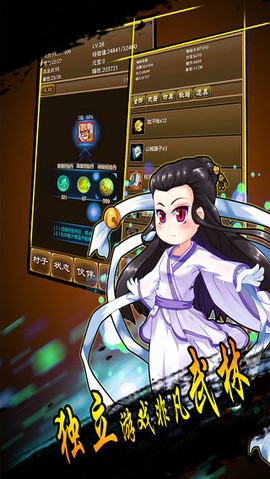 降龙群侠传截图3