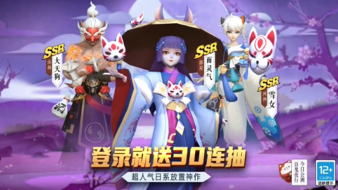 决战阴阳寮截图1
