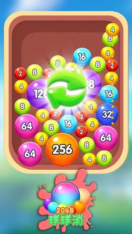 2048球球消截图1