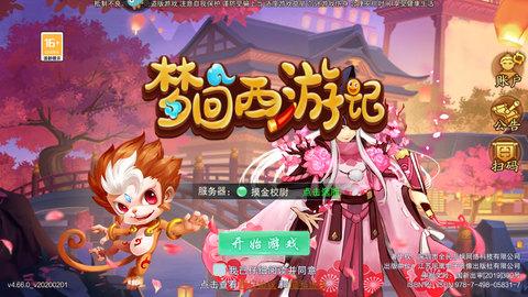 梦回西游记[图3]