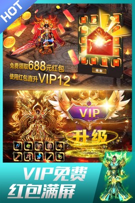 龙皇传说截图1