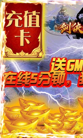 剑侠棋缘[图1]