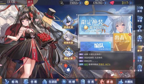 碧蓝航线官网截图2