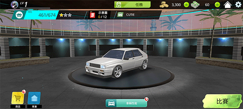 极限飘移与氮气赛车[图7]