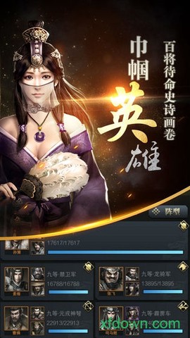 三国群英传9手游版截图3