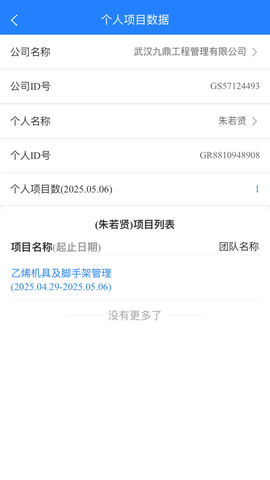 移动监理截图1