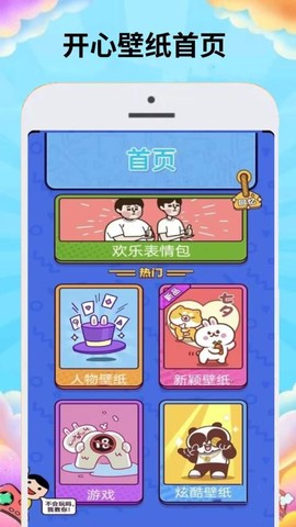 23开心玩[图1]