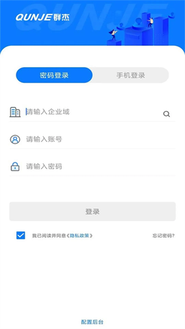 用印宝截图3