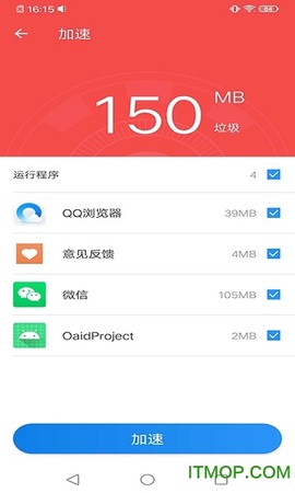 千幻一键手机清理截图3
