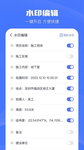 印象相机[图2]