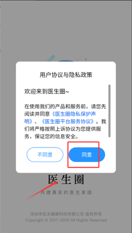 医生圈[图1]