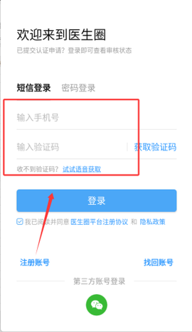 医生圈[图2]