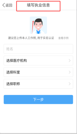 医生圈[图3]