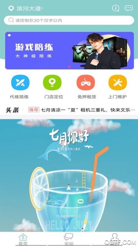 粤文乐截图1