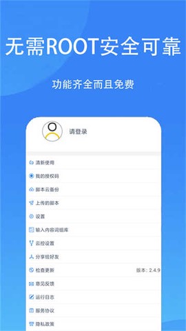 触控精灵截图2