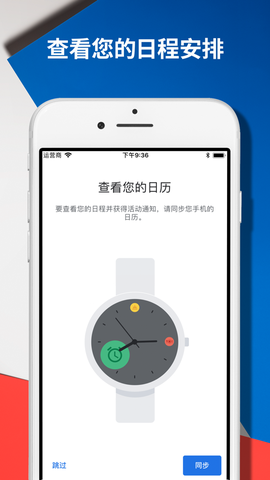 wearaday截图1