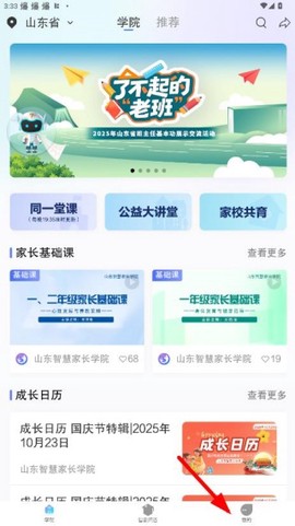 养教有方[图2]