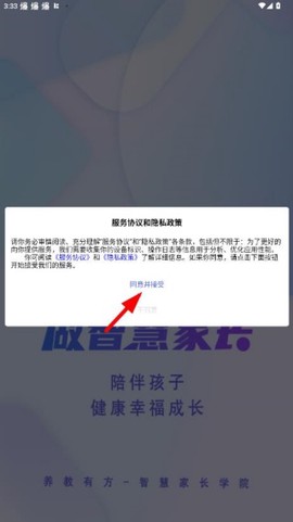 养教有方截图1