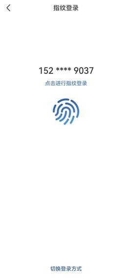 嘉兴银行截图1
