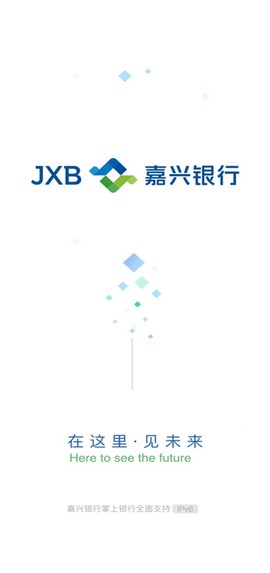 嘉兴银行截图3