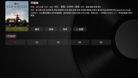 小苹果影视盒子官方版截图3