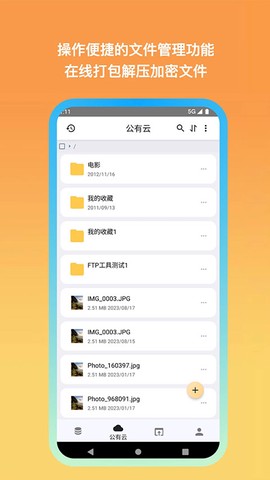 城通网盘截图1