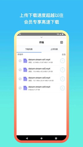 城通网盘截图2