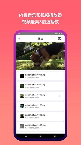 城通网盘截图3