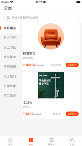 九道优品截图2
