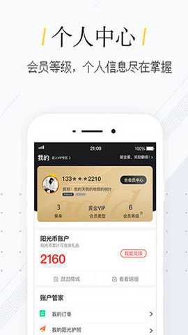 我家阳光[图2]