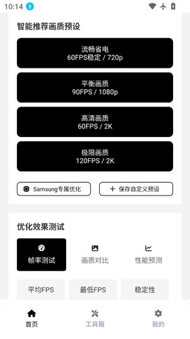 小熊猫辅助器app截图2