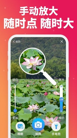 老人放大镜截图2