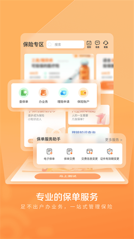 我家阳光截图3