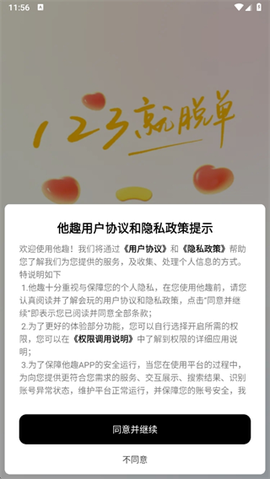 他趣[图1]