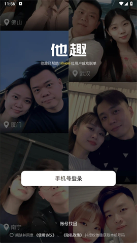 他趣[图2]