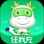 任我充