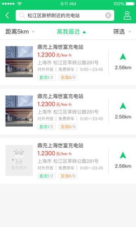 任我充截图3