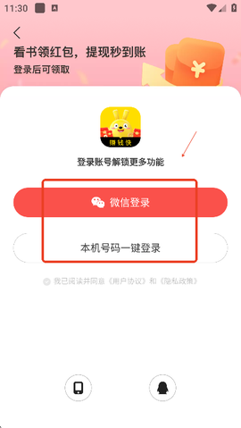 袋鼠点点截图3