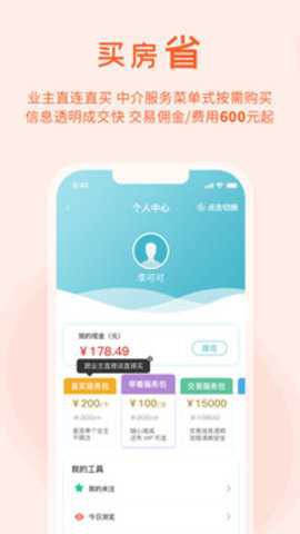 暖暖房屋[图2]