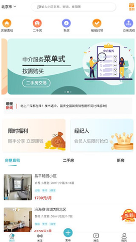 暖暖房屋截图1