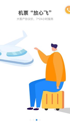 畅帆商旅[图1]