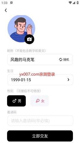 他趣截图2