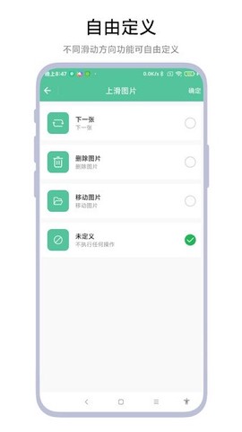 图片滑动分类器截图2