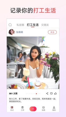 招聘虫[图1]