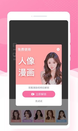 调色相机截图1