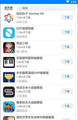 凝梦软件库截图3