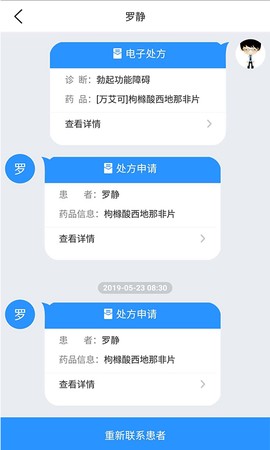 叮当快医截图3