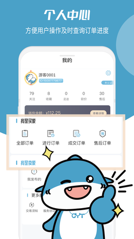 畅游堂截图2