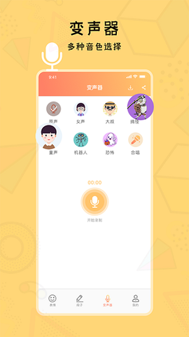 斗图输入法截图3